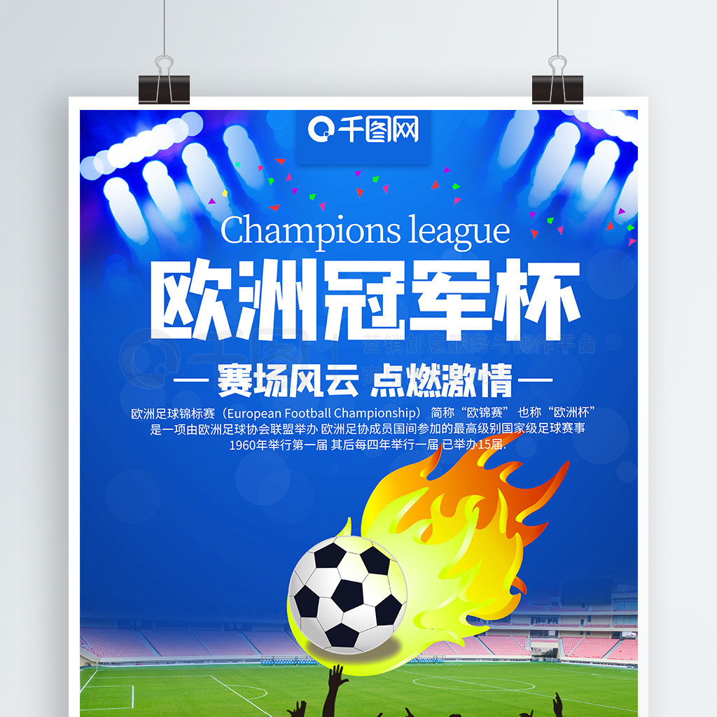 而太阳队的